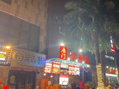 -唐门江湖菜(龙石路店)