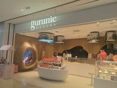 -Gurunie咕噜妮(龙湖滨江天街店)