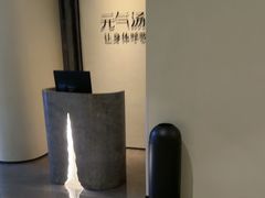 -神帆·元气汤泉(解放西路店)