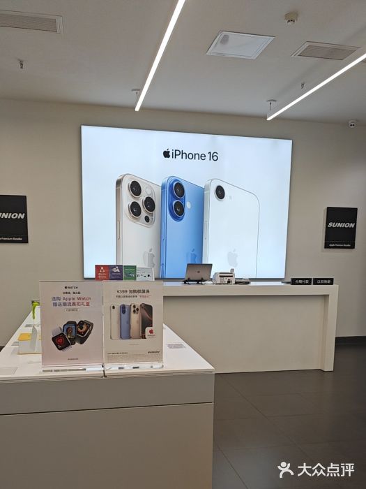 Apple授权专营店(汇悦大融城店)图片