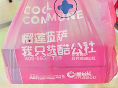 -酷公社·榴莲披萨(太原街店)