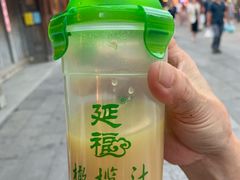 -延福橄榄(三坊七巷店)