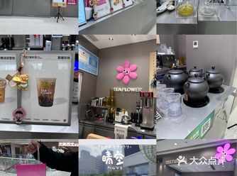 #0元玩转这座城似乎是个新晋的网红奶茶店