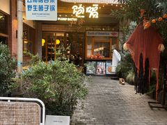 -饱嗝·泰傣厨房(国创园店)