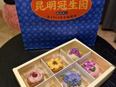 -昆明冠生园·鲜花饼·面包蛋糕(老街店)