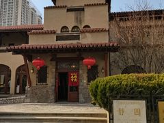 -静园(和平区)