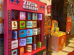 零售区-点都德(聚福楼店)