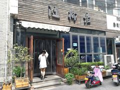 门面-随柳居·苏式小吃(建新巷店)