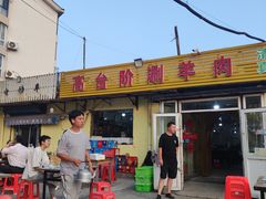 -原柳滩高台阶涮羊肉