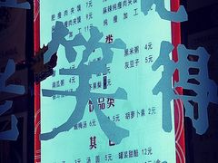 菜单-老陈家擀面皮(平凉路店)