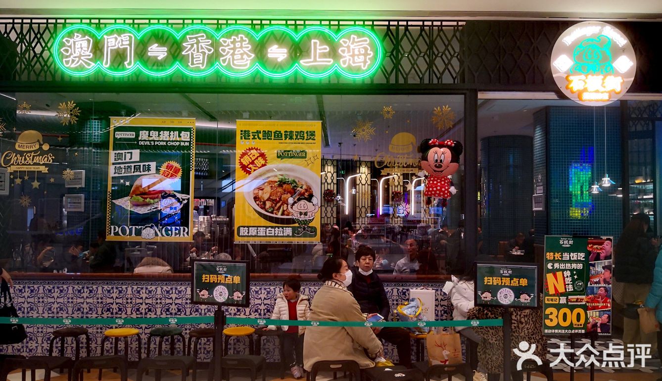 #爱在一餐一食中#被主食支配的石板街
