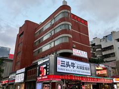 -三头牛·潮汕牛肉生蚝火锅 (夏湾店)