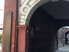-中国社会主义青年团中央机关旧址纪念馆
