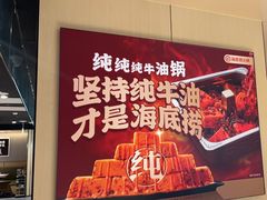 -海底捞火锅(太原南站店)