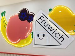 -Fruwich果明治(西单更新场店)