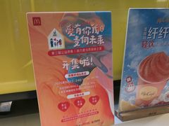 -麦当劳(农光里店)