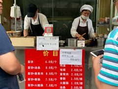 -金杨老摊头蛋饼(金口路店)