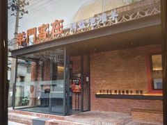 -羊门客在·烤盐池滩羊·川菜