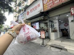 -晓友烧麦(光华村店)