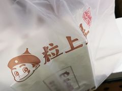 -粒上皇(五一广场店)