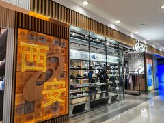 -赛格国际购物中心(小寨店)