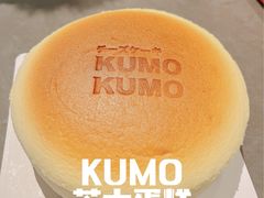 -KUMO KUMO甜品·冰淇淋(深圳壹方城店)