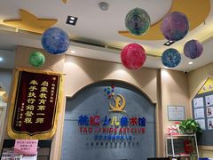 -桃蹊少儿美术馆