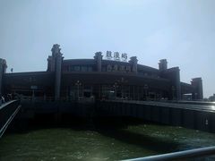 -鼓浪屿内厝澳码头(轮渡站)