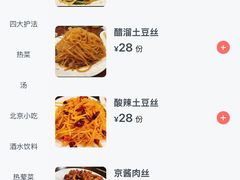 -沣元春饼馆(幸福巷店)