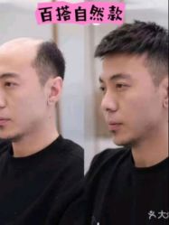 -唐风采假发补发定制