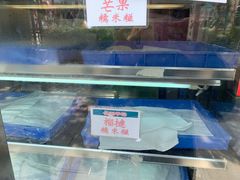水产区-澳门长洲糯米糍(柯打苏沙街店)