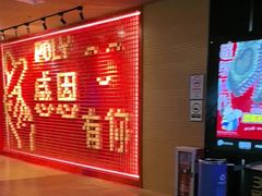 -保利国际影城(中环店)