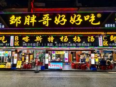 -喀斯特杨梅汤(荔波美食街店)