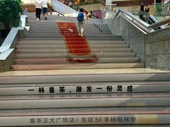 -喜茶(上海正大广场店)