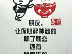 -笋果坊螺蛳粉(竹园小区店)