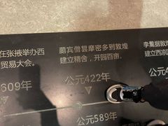 -敦煌市博物馆