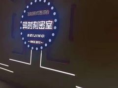 -Xcape异时刻密室逃脱真人NPC(新世界百货崇文店)