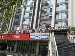 -蜀大侠火锅(天府三街店)