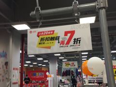 -上品折扣(回龙观店)