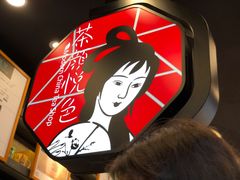 -茶颜悦色(银盆岭万达广场店)