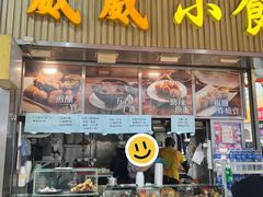 -威威小食