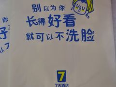 -7天酒店(北京常营地铁站朝阳医院常营院区店)