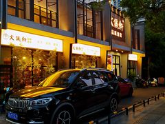 -火候轩品质湘菜·私厨(市府店)