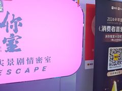 -关你鬼室大型密室逃脱(佛山创意园店)