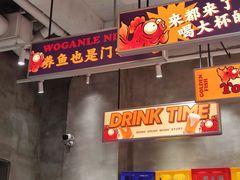 -金多鱼大排档·烤鱼·烧烤·宵夜(江南水都店)