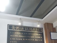-黄阿姨锅贴大王(万航渡路店)