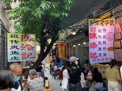 -陈添記·祖傳爽鱼皮·西关老字号(广州首店)