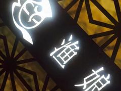 门面-渔娘渔家丹东海鲜(东直门店)