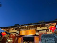 -木子山庄·安徽省老字号·中国炖锅宴