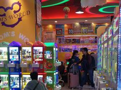 -汤姆熊欢乐世界 · 弹珠机(销品茂店)